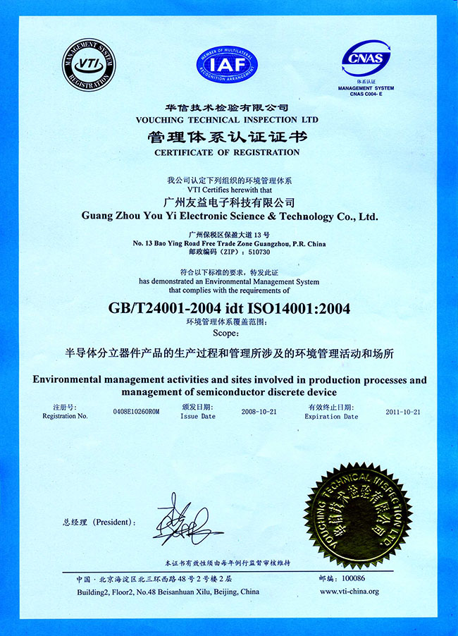 ISO14001證書